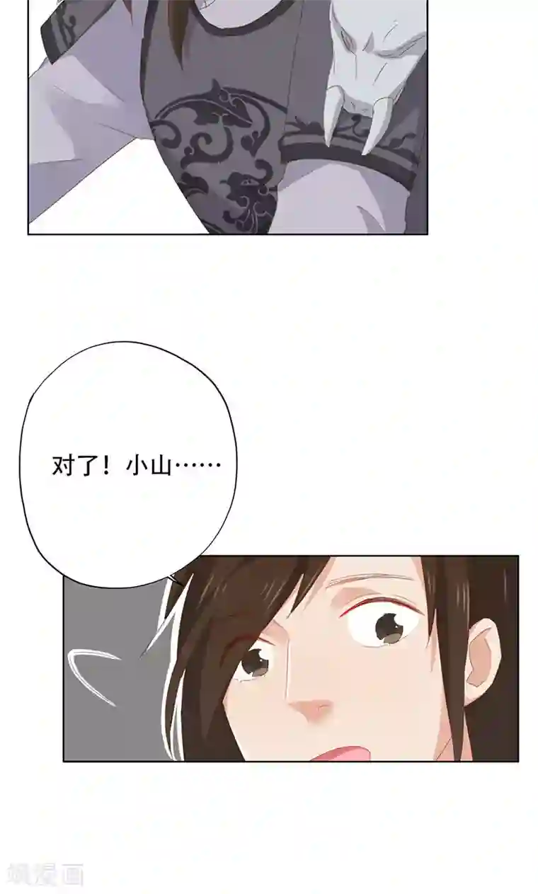 镜花传说第35话