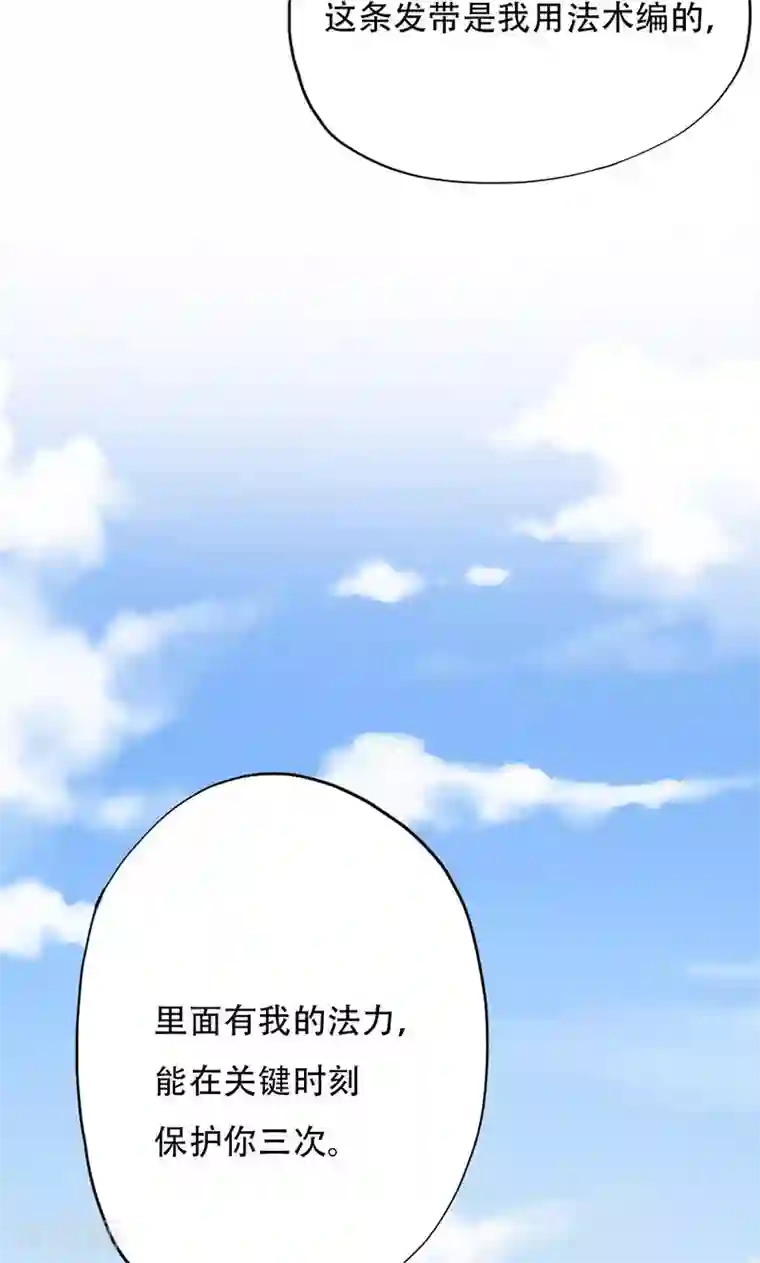 镜花传说第35话