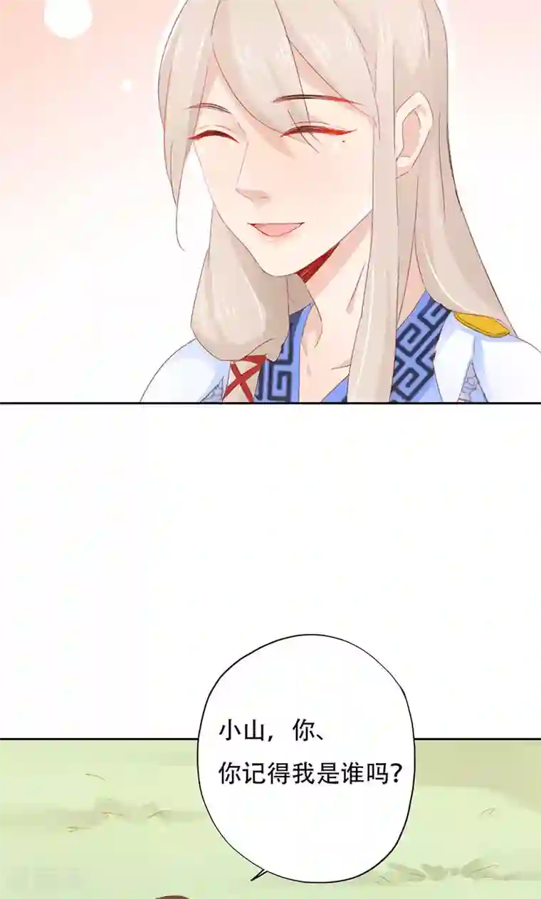 镜花传说第35话