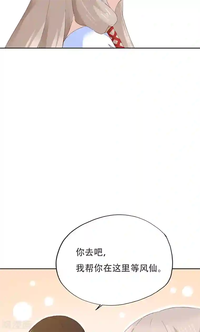 镜花传说第36话