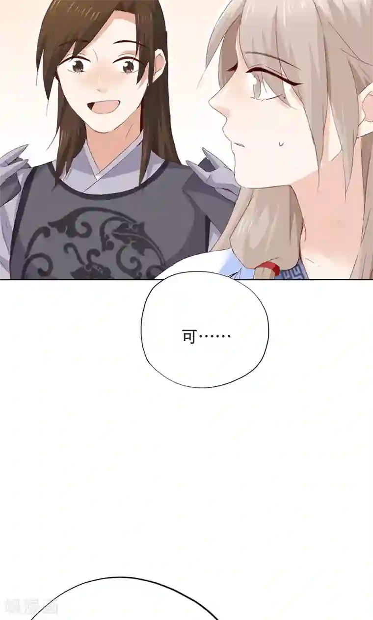 镜花传说第36话