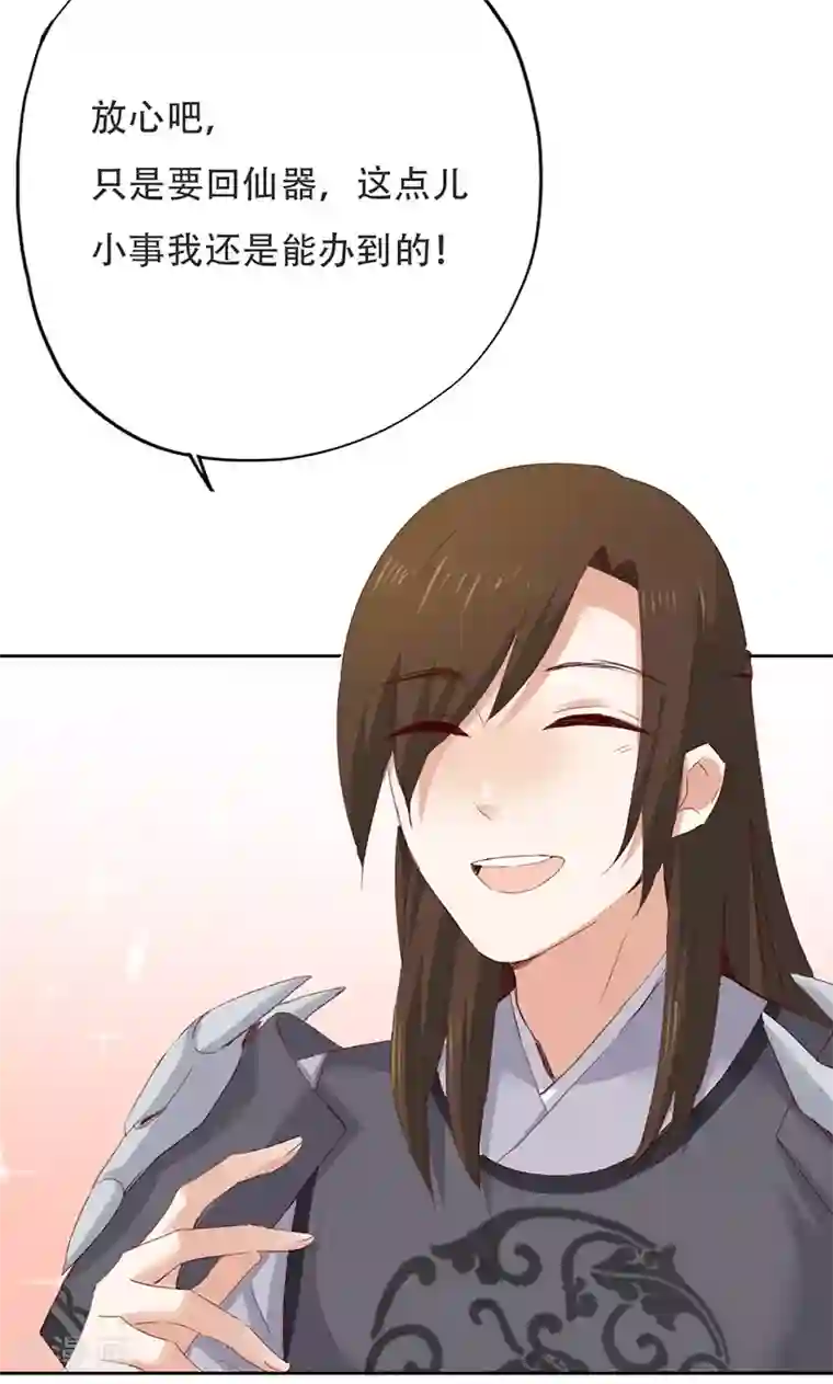 镜花传说第36话