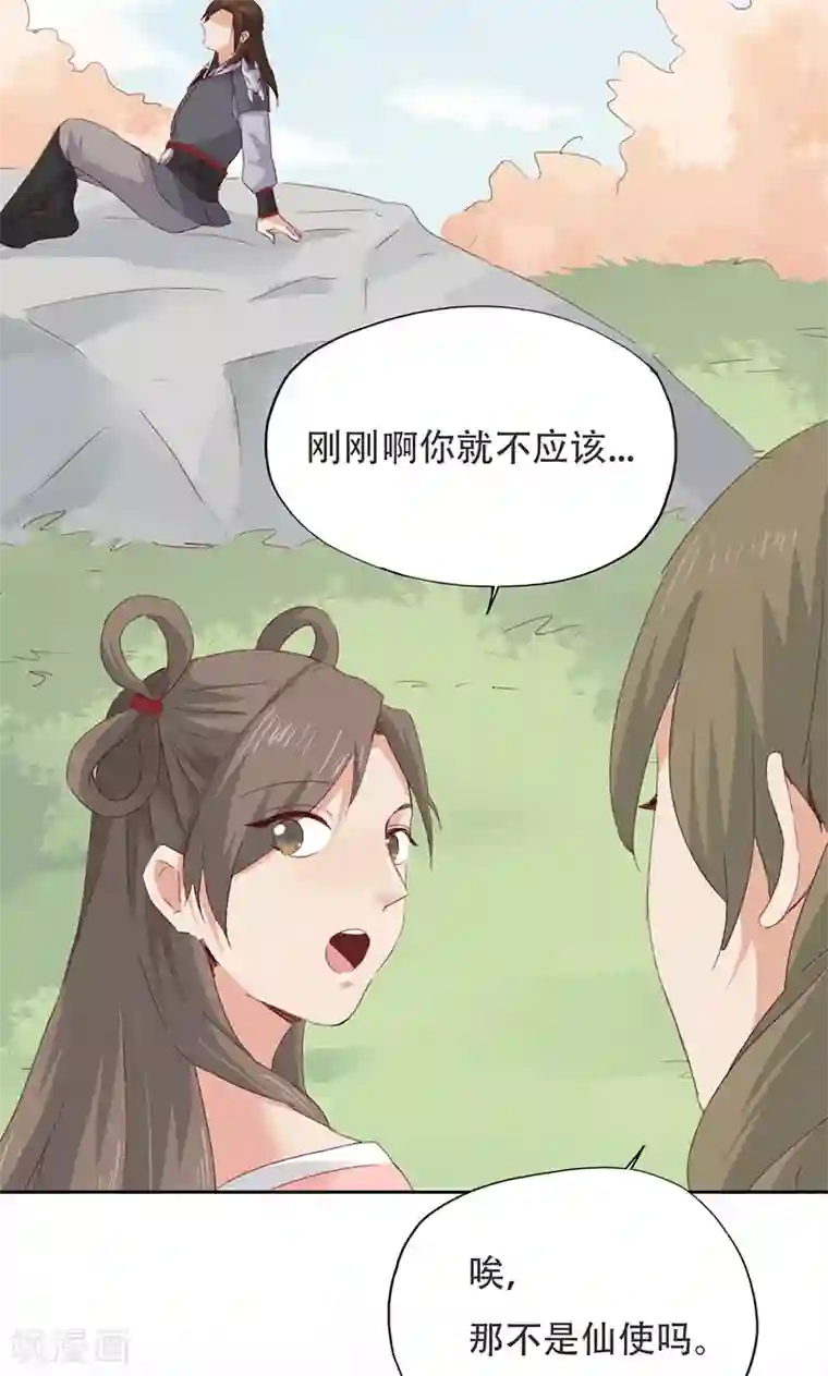 镜花传说第36话