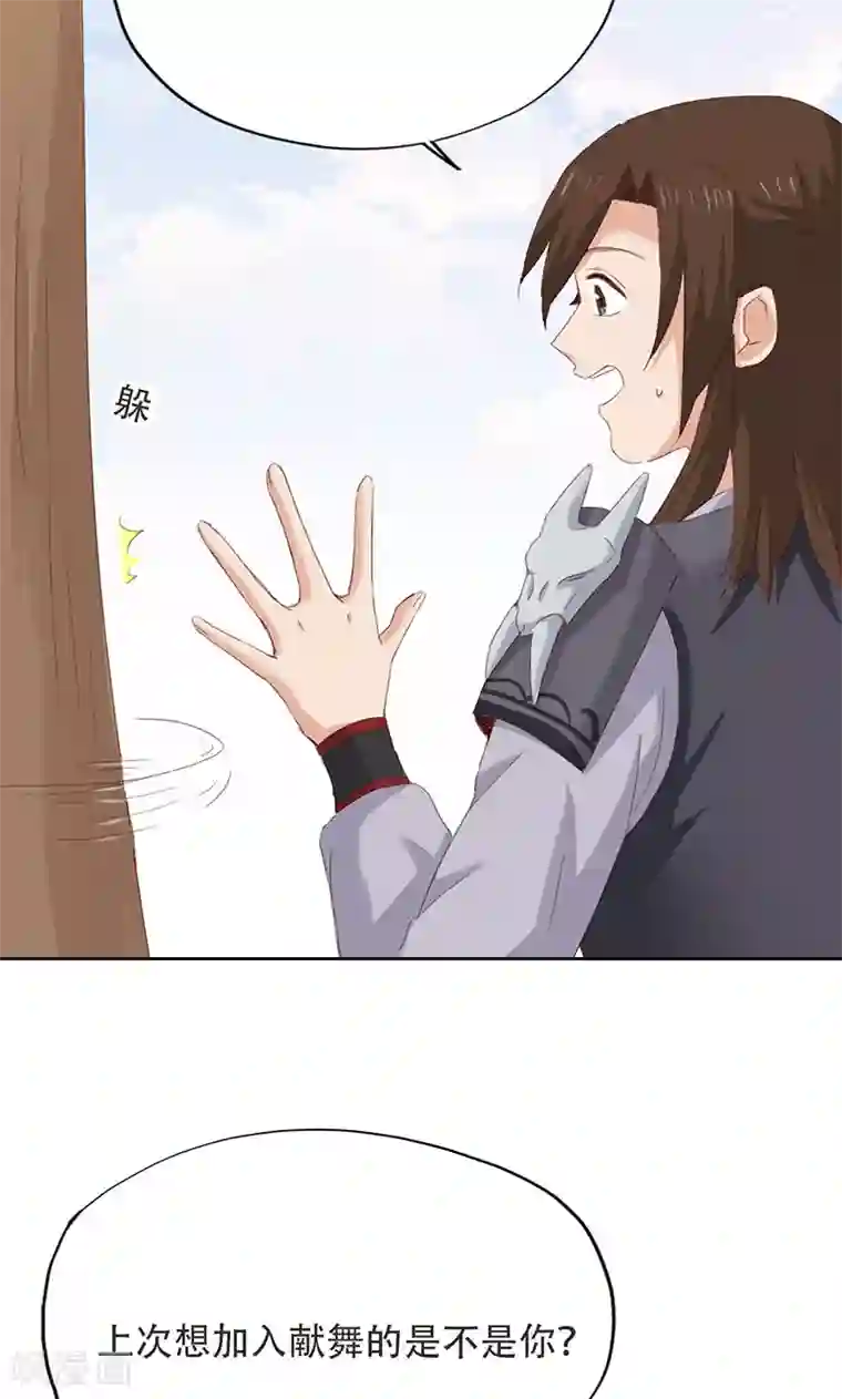 镜花传说第36话