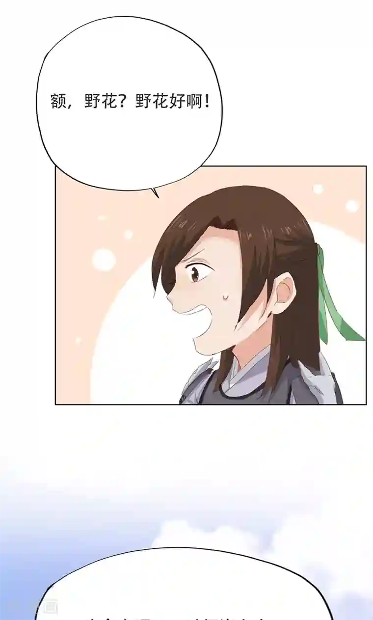 镜花传说第36话