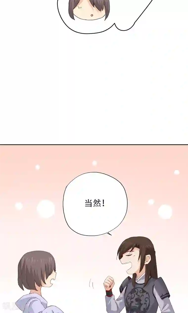 镜花传说第36话