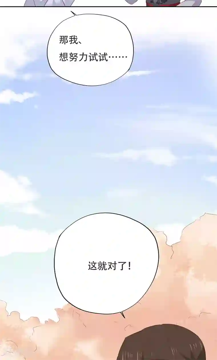 镜花传说第36话