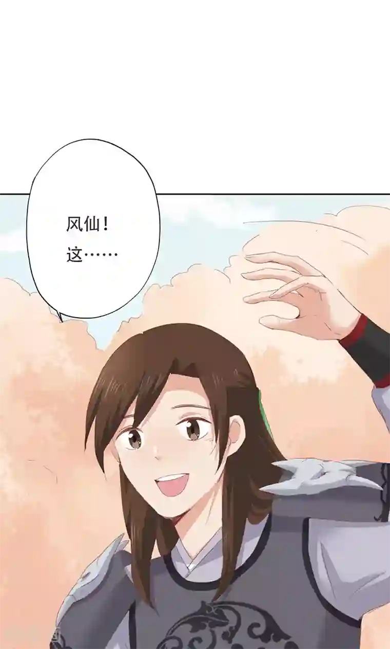 镜花传说第36话