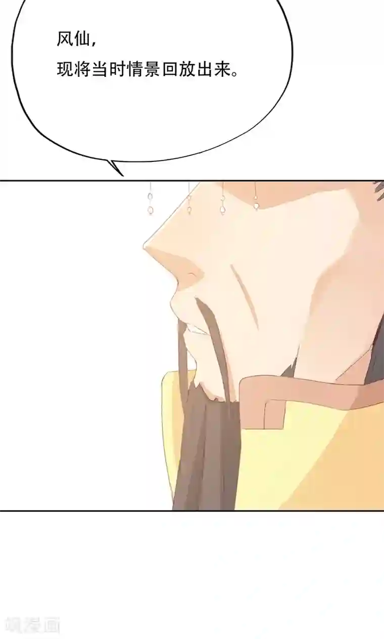 镜花传说第37话