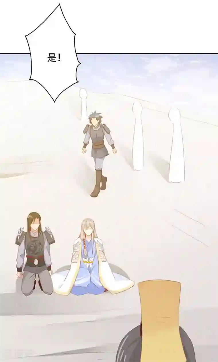 镜花传说第37话