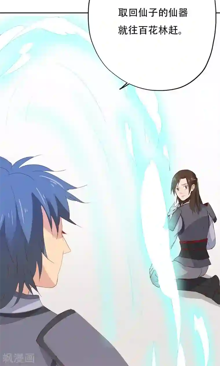 镜花传说第37话