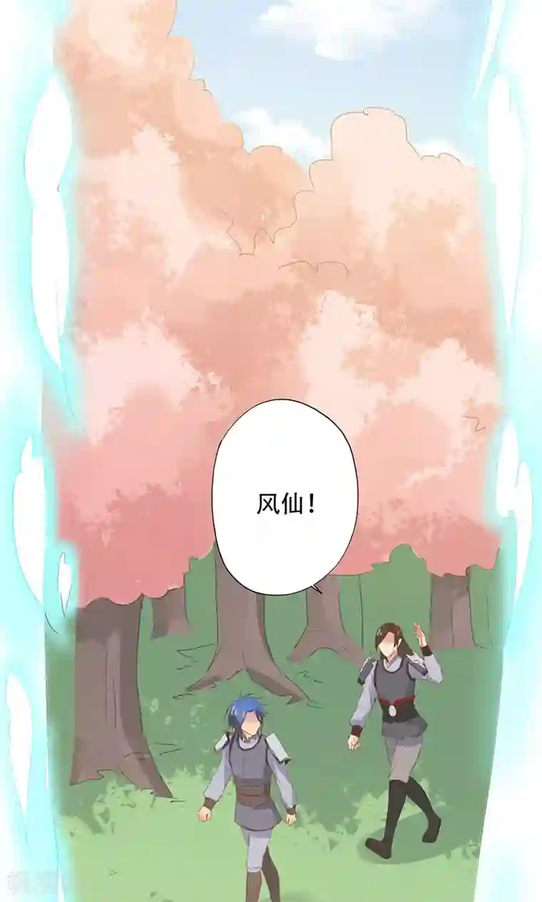 镜花传说第37话