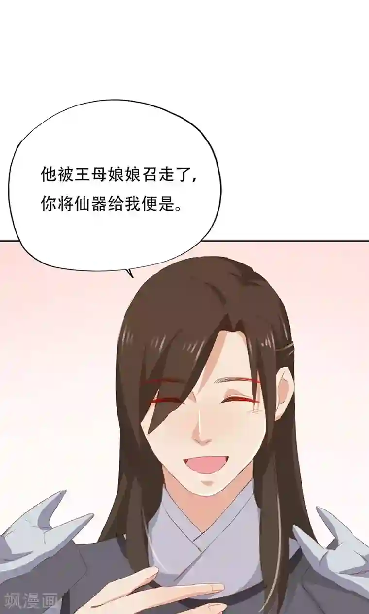 镜花传说第37话