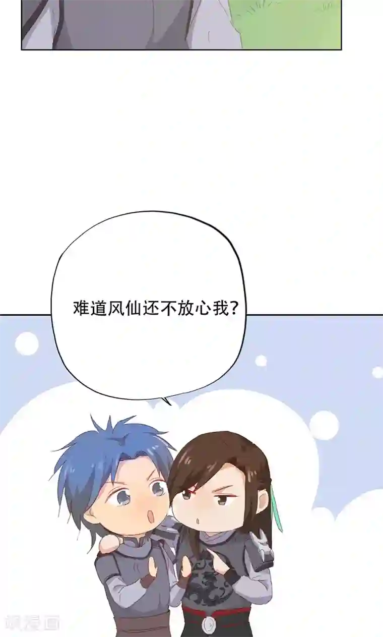 镜花传说第37话