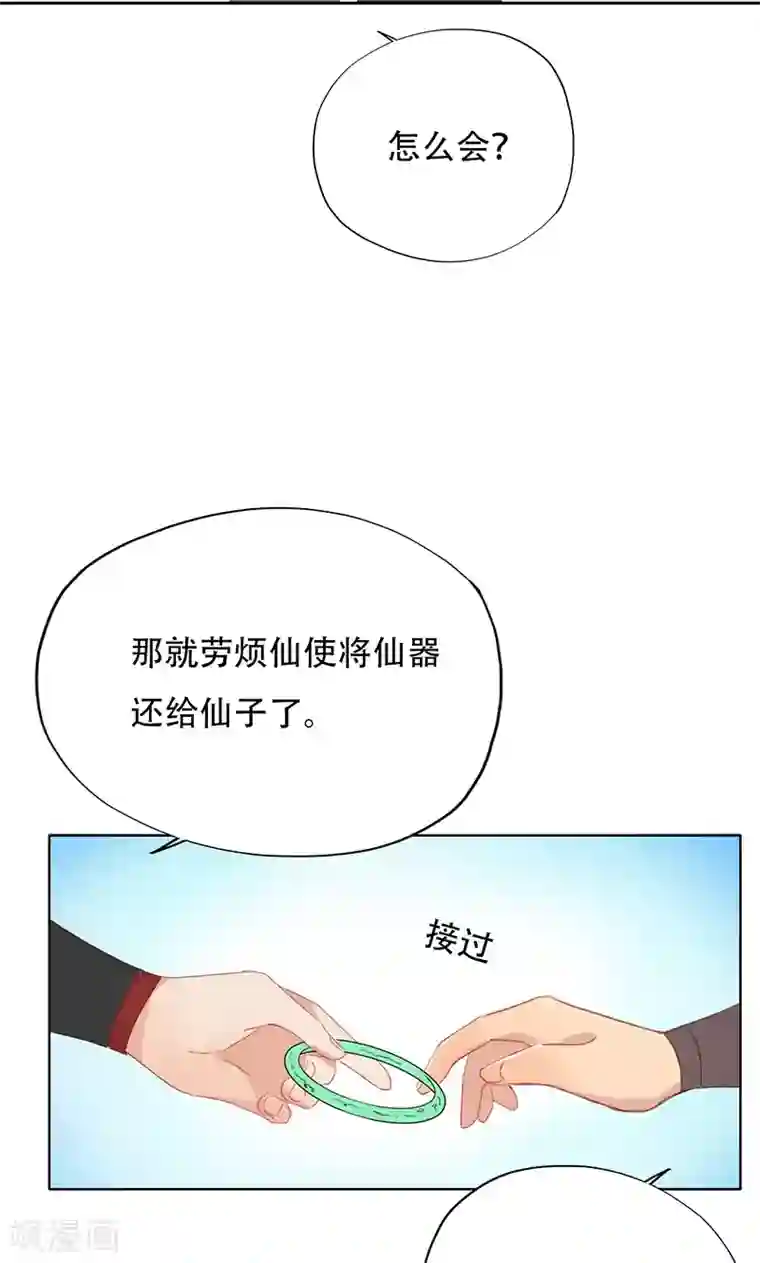 镜花传说第37话