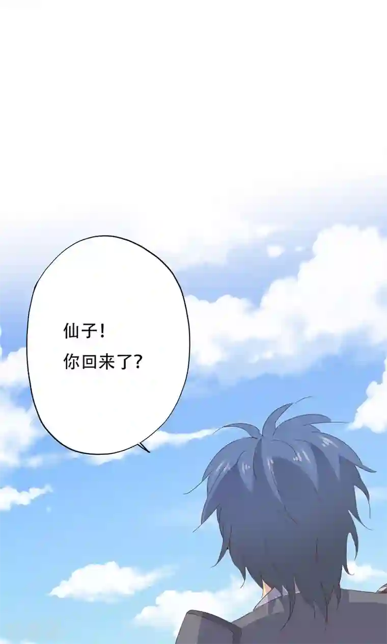 镜花传说第37话