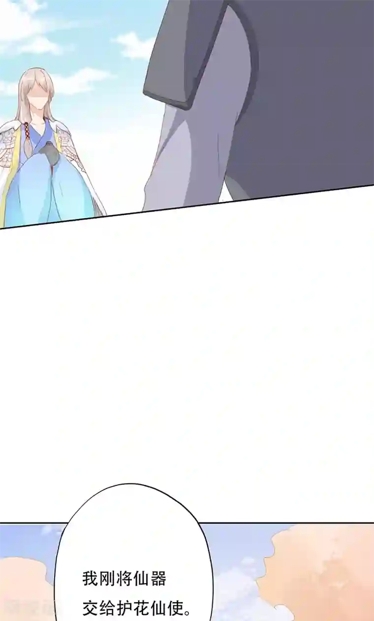 镜花传说第37话