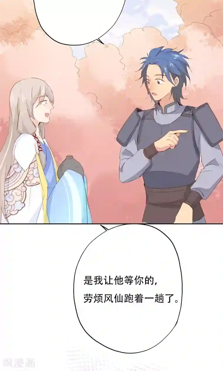 镜花传说第37话