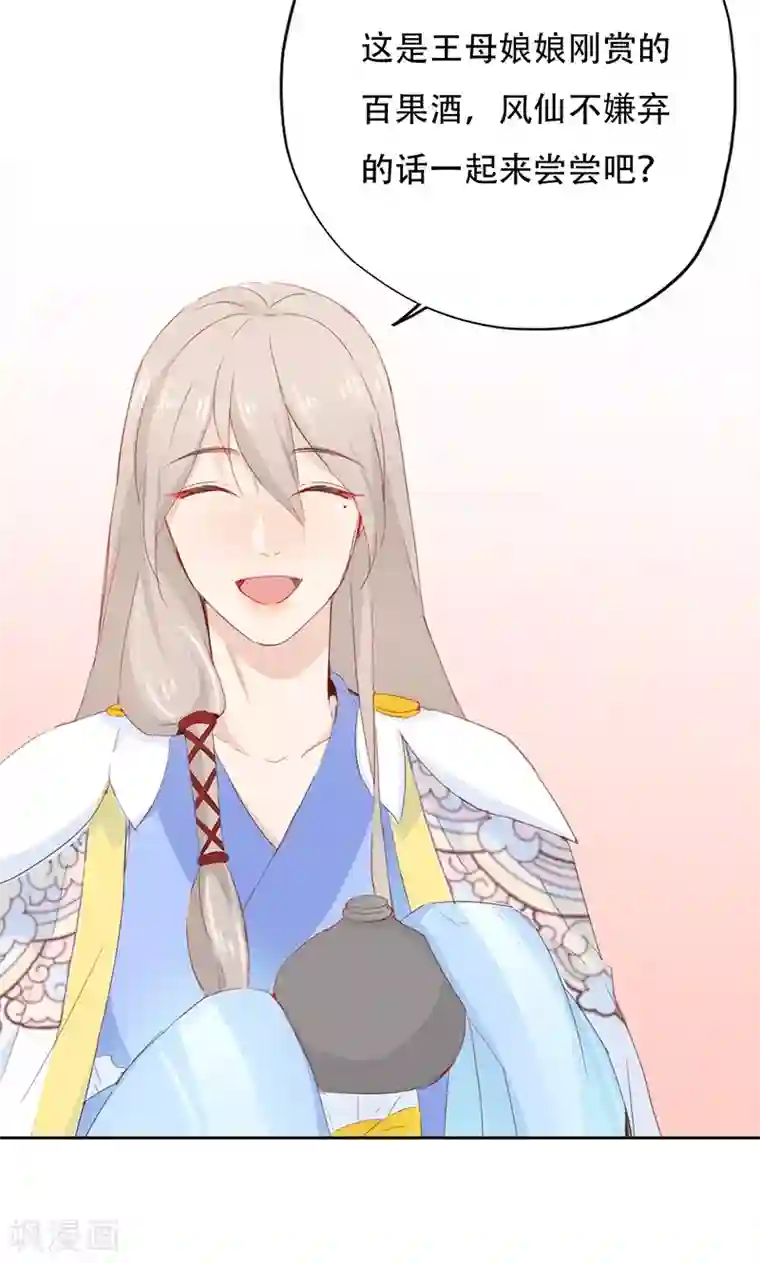 镜花传说第37话