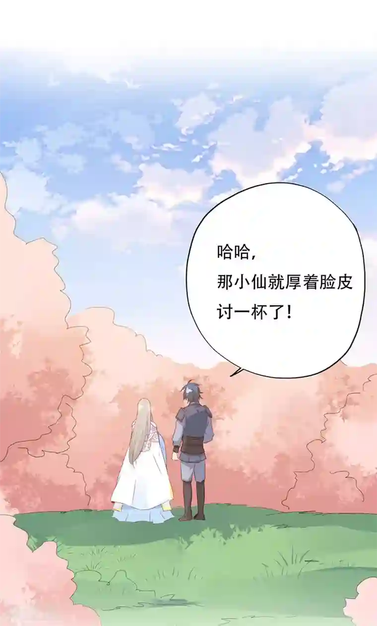 镜花传说第37话