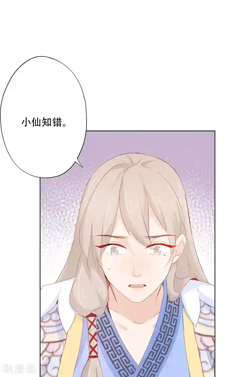 镜花传说第37话