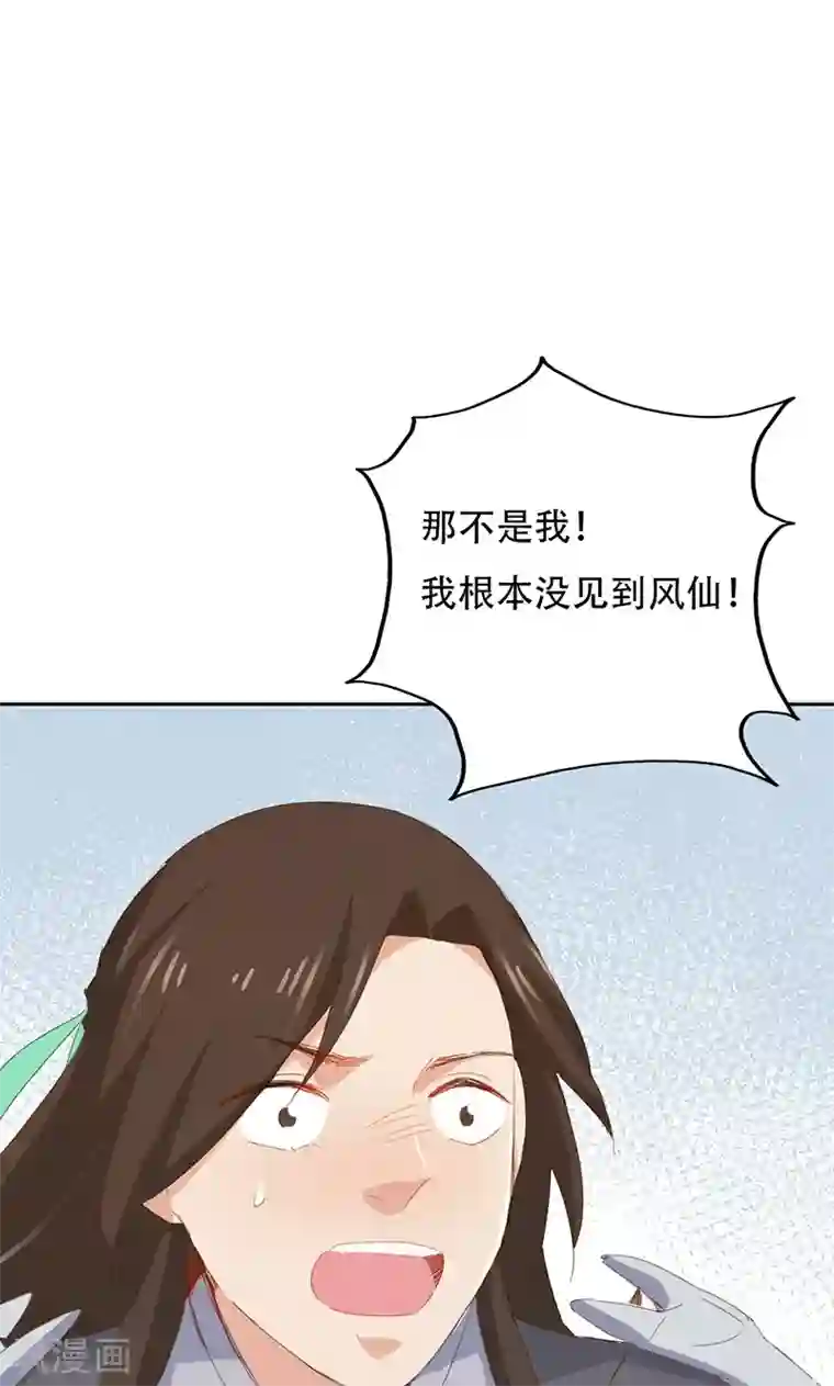 镜花传说第37话