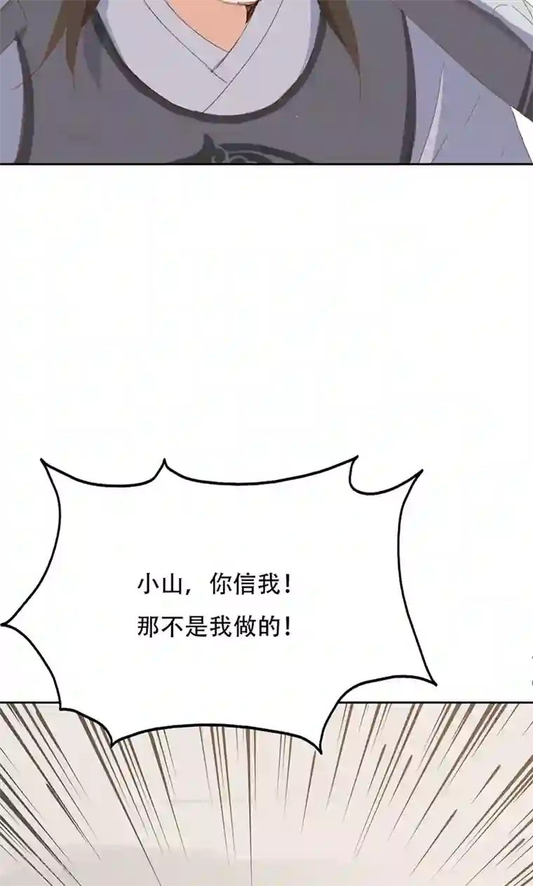 镜花传说第37话