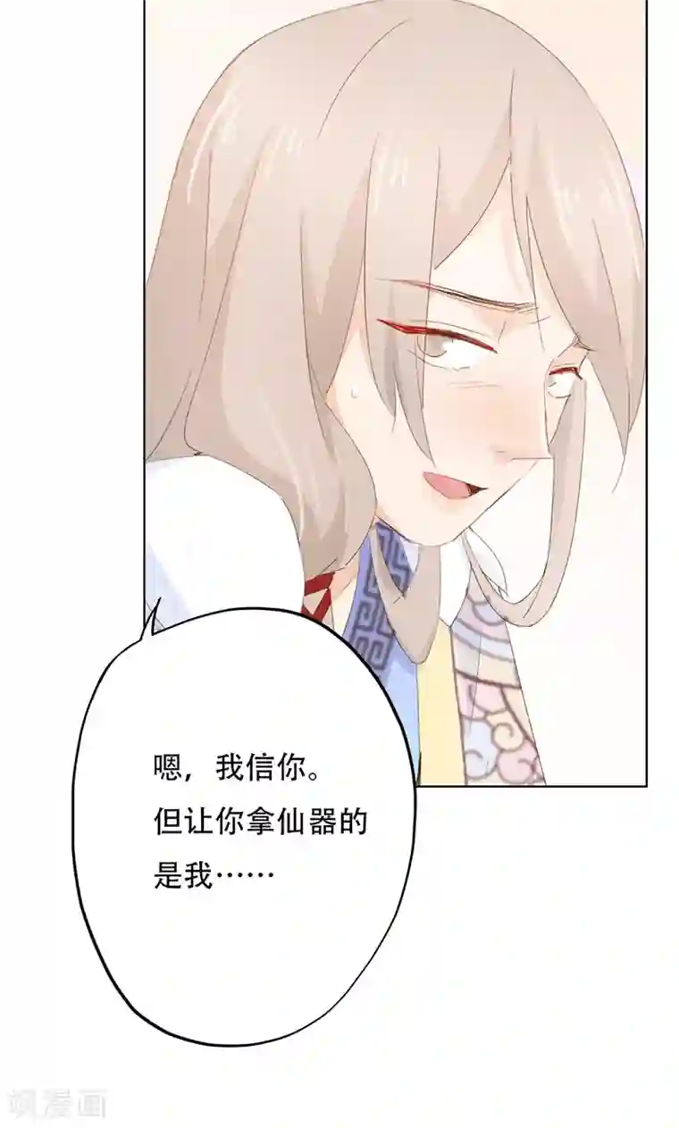 镜花传说第37话