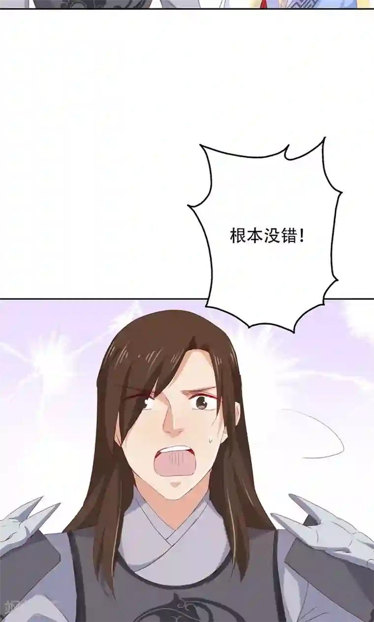 镜花传说第37话