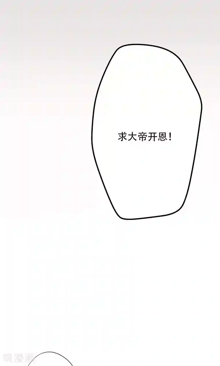 镜花传说第37话