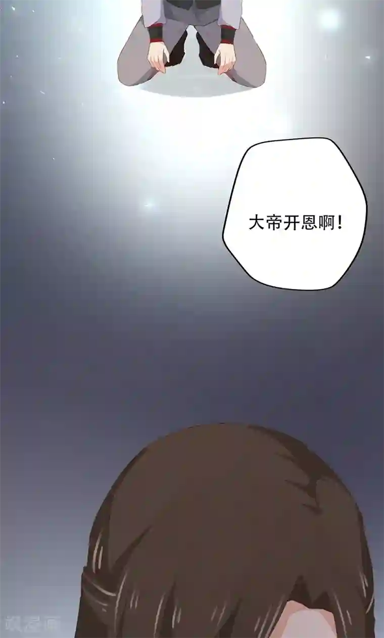 镜花传说第37话