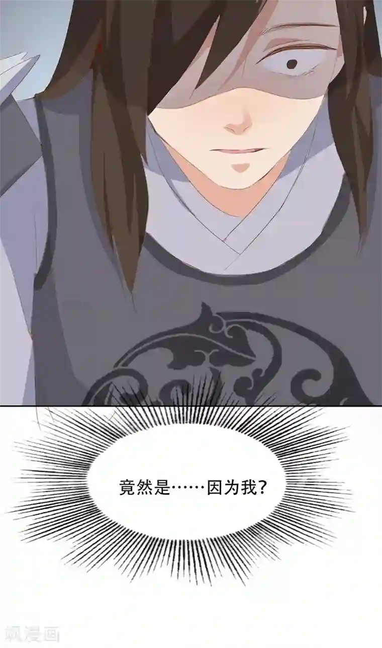 镜花传说第37话