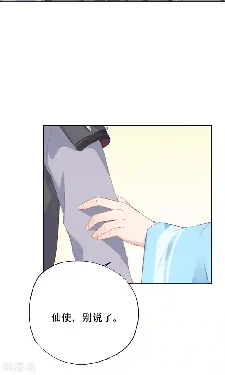 镜花传说第37话