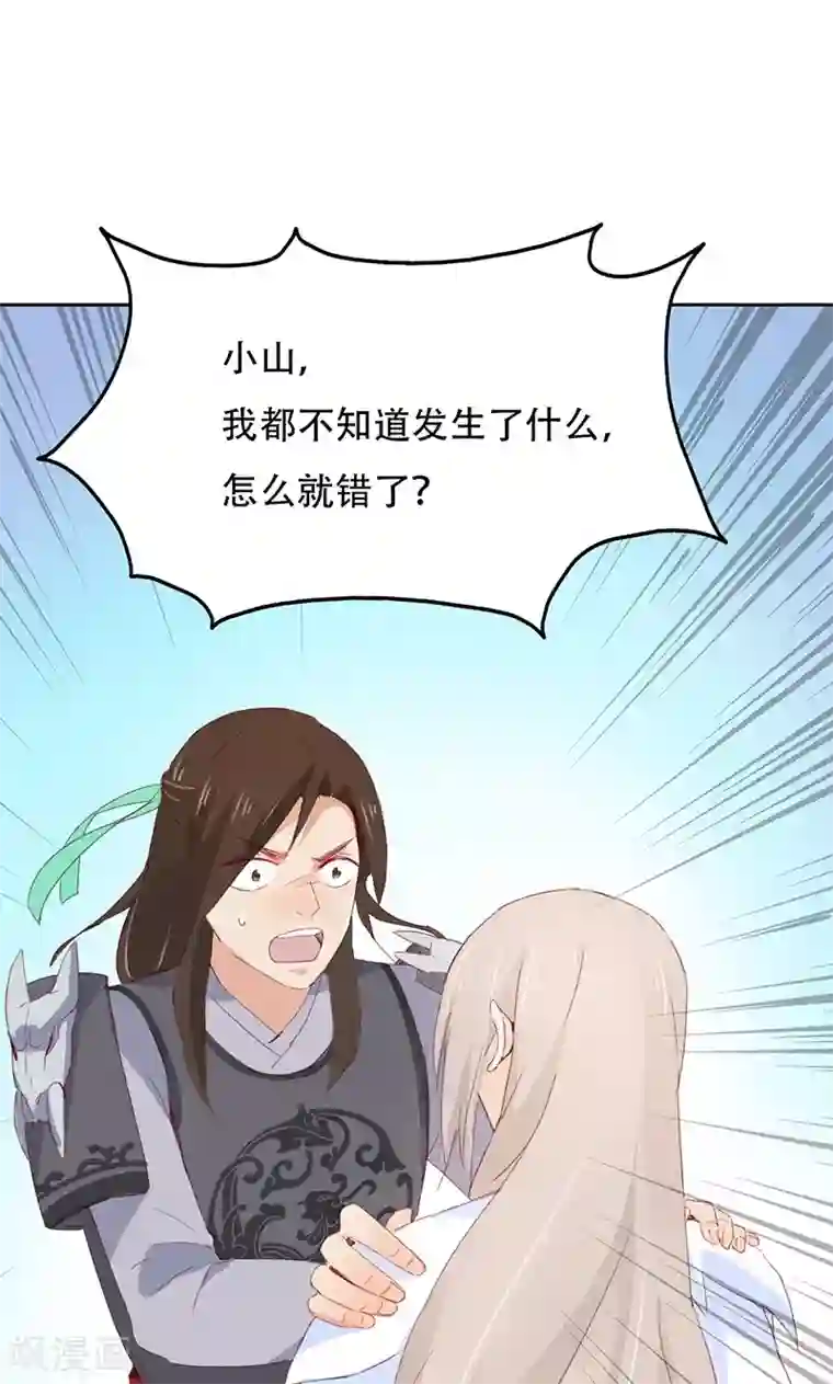 镜花传说第37话