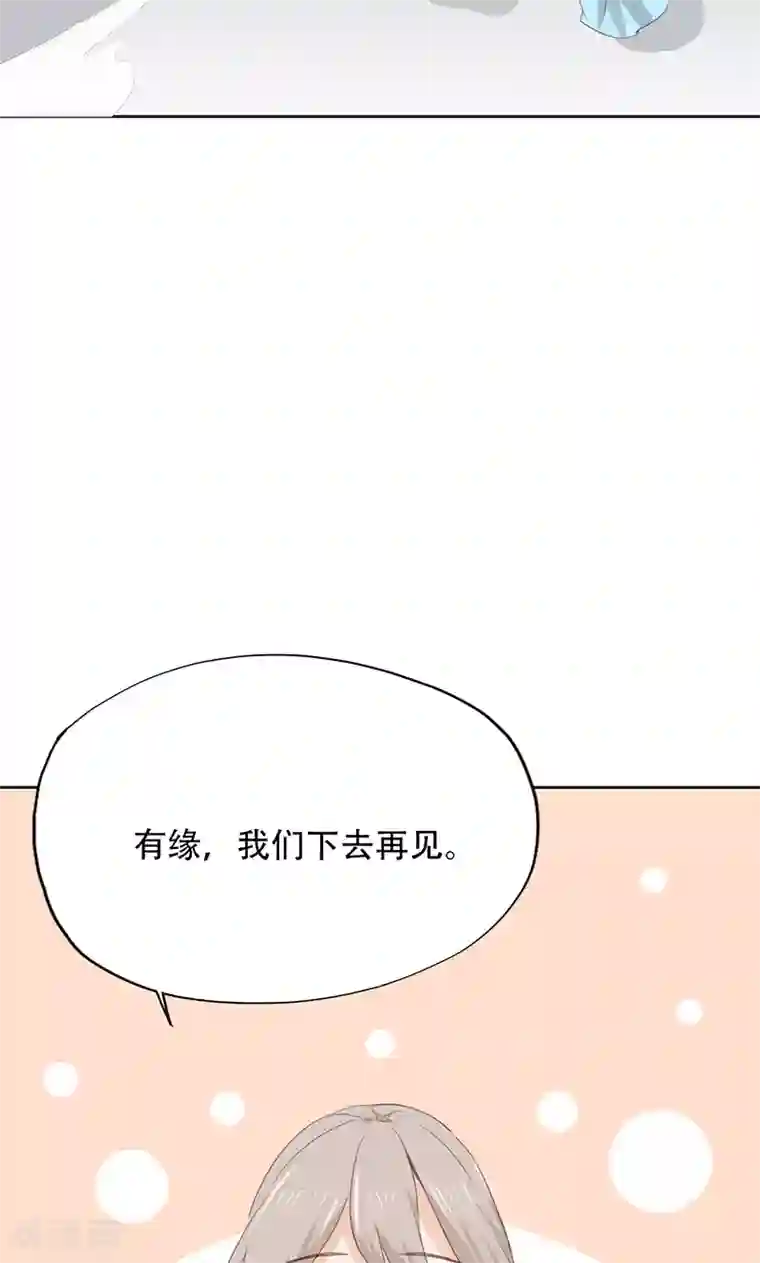 镜花传说第38话