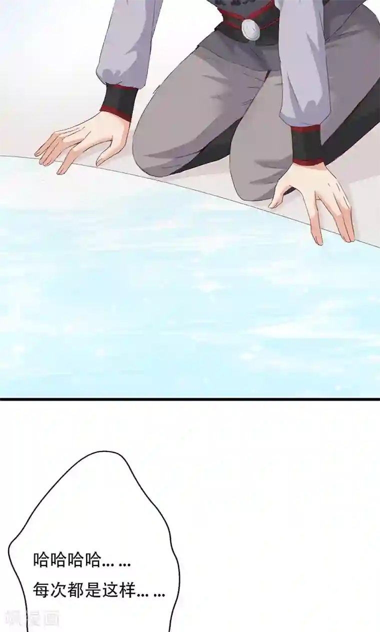 镜花传说第38话