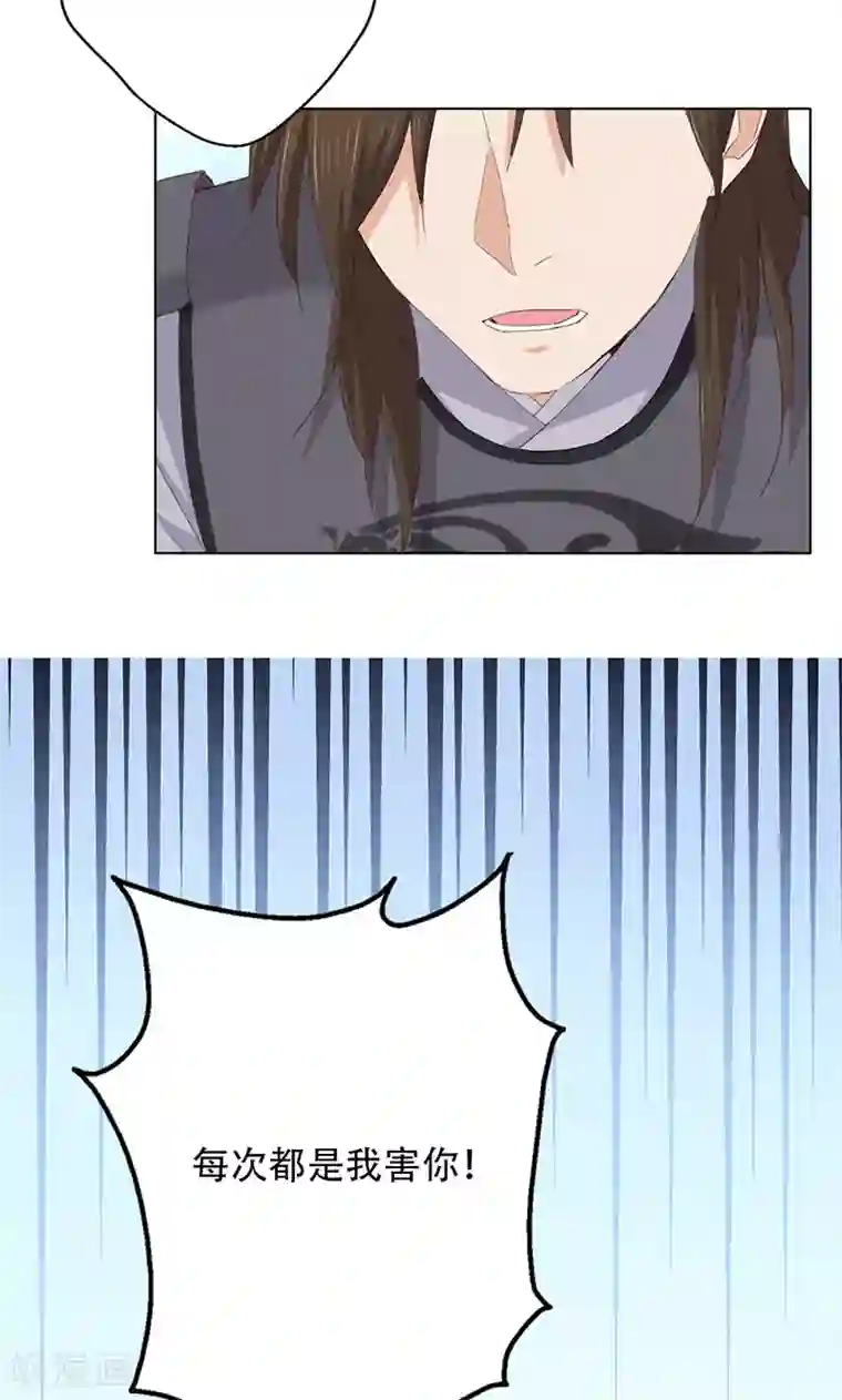 镜花传说第38话