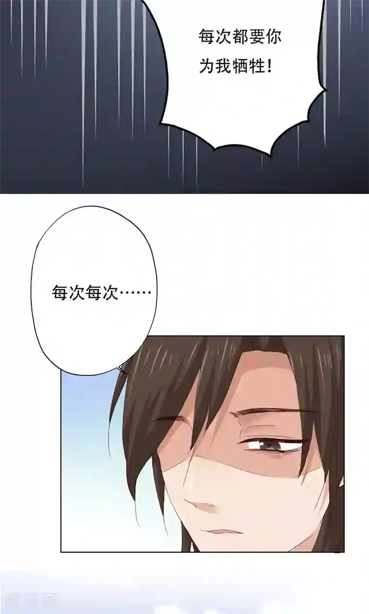 镜花传说第38话