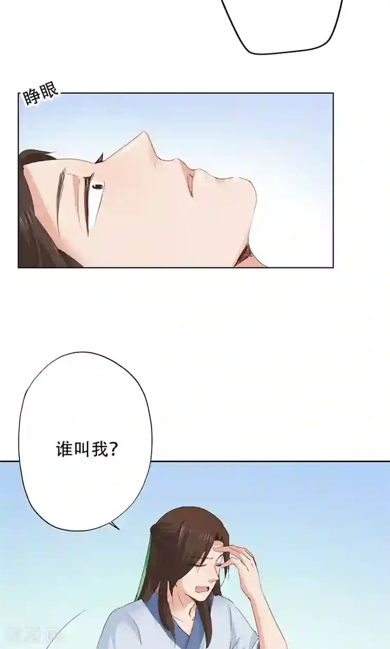 镜花传说第38话