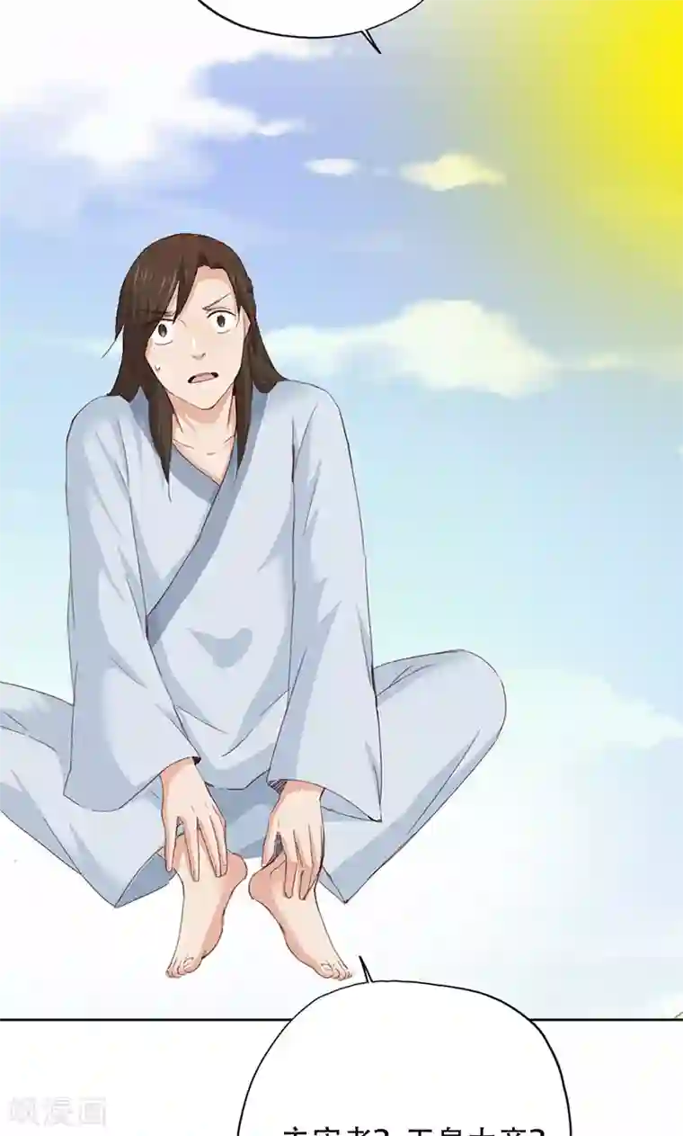 镜花传说第38话