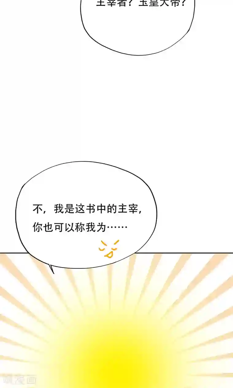 镜花传说第38话