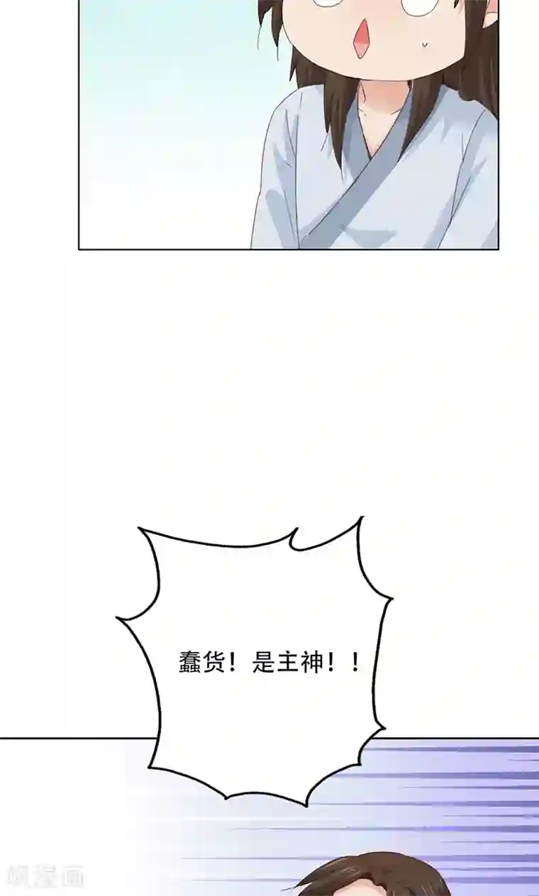 镜花传说第38话