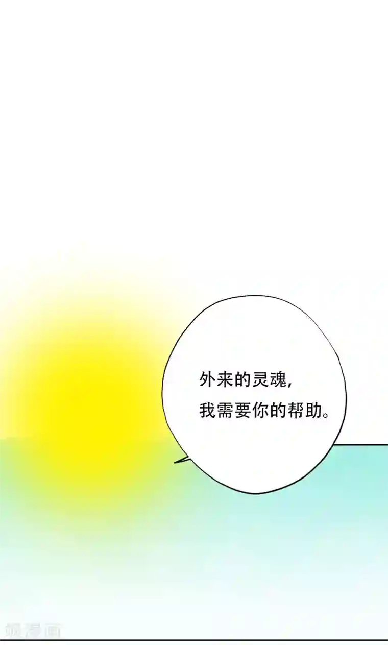 镜花传说第38话