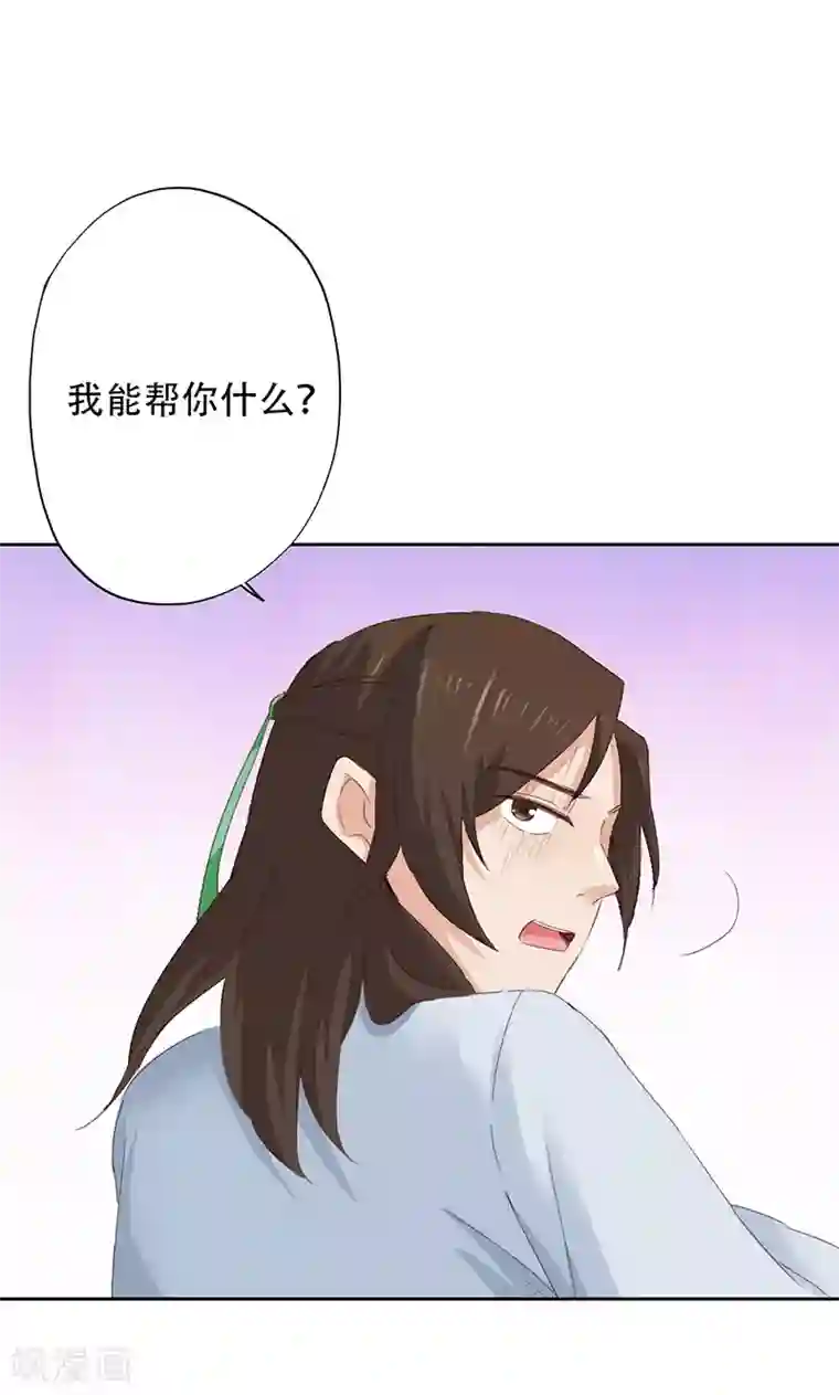 镜花传说第38话