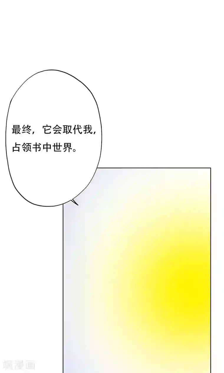 镜花传说第38话