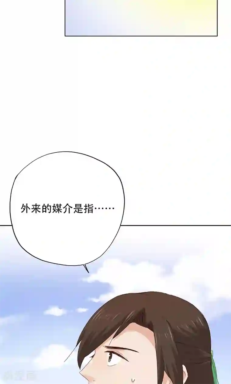 镜花传说第38话