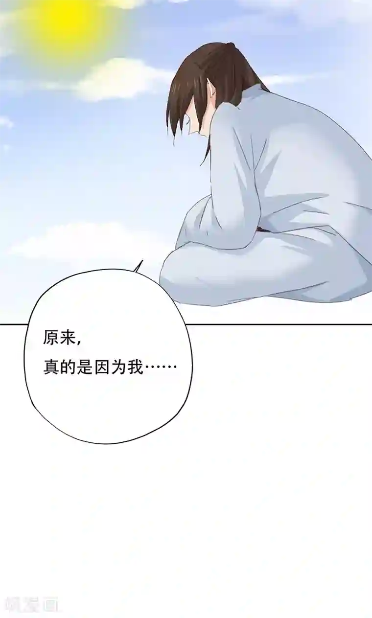 镜花传说第38话