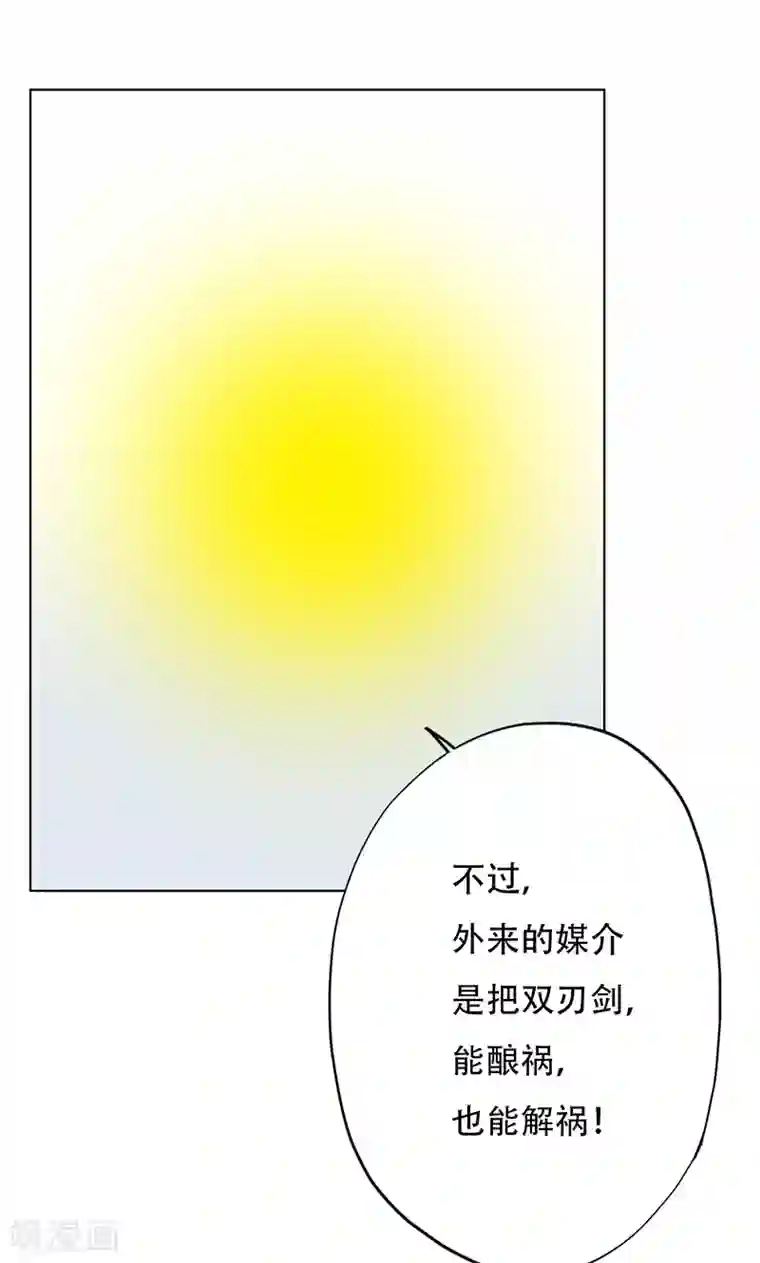 镜花传说第38话