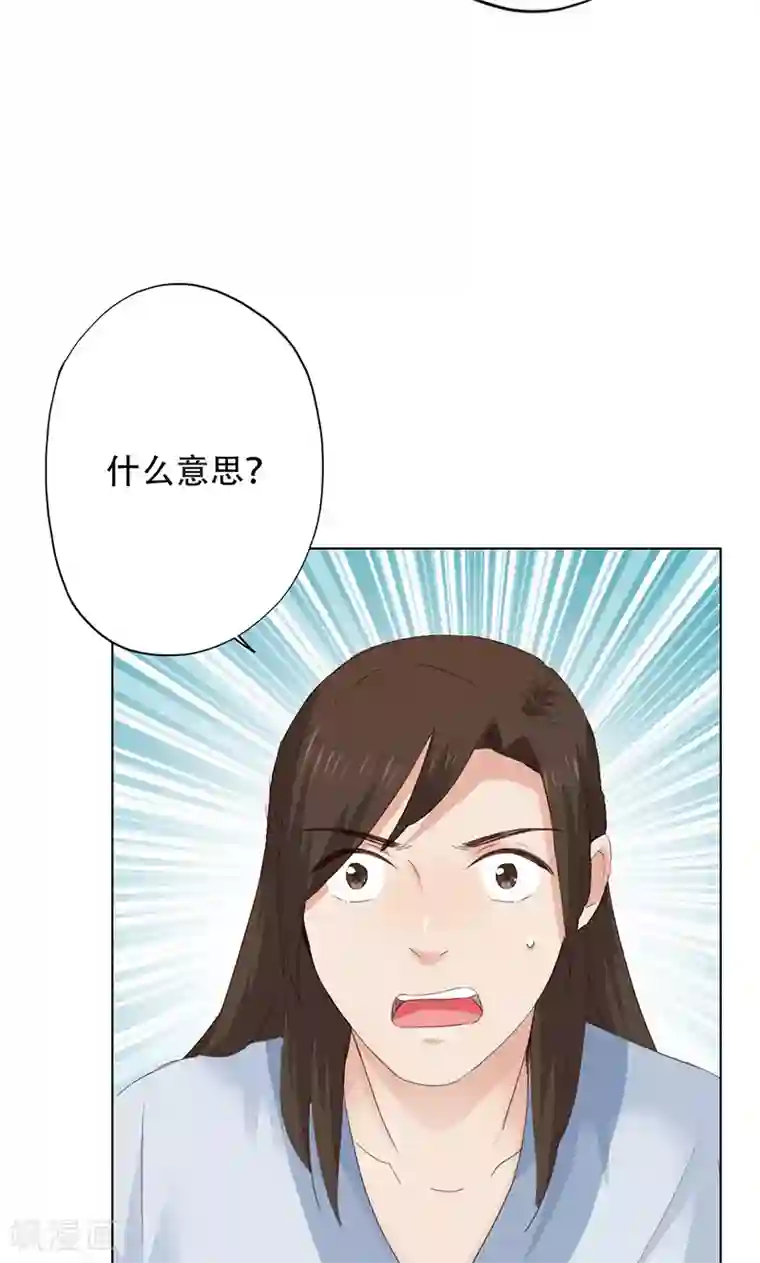 镜花传说第38话