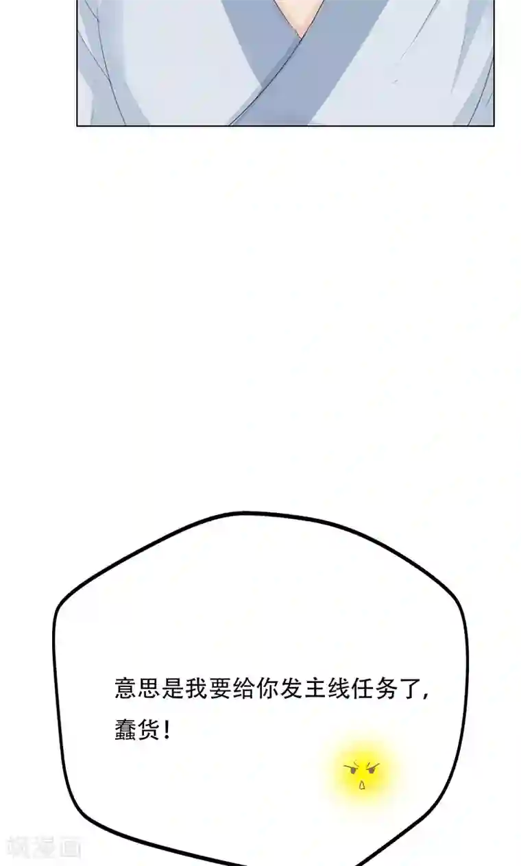 镜花传说第38话